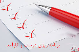 عکس کاغذ و خودکار برای برنامه ریزی باربری ستاری